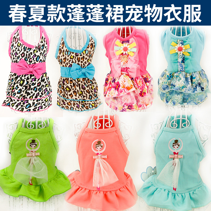 宠趣棒棒糖立体蓬蓬春夏装比熊