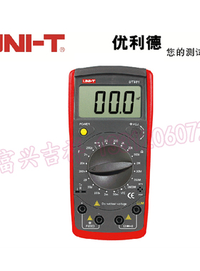 天津  万用表 优利德电容表电阻表UT601/603通断蜂鸣万能表