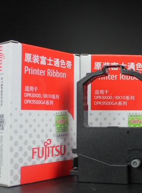 原装 富士通DPK8100E 8200E 8300E 8400E 8500E 8600E 9500色带架