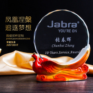 阿法瓷瓷奖杯水晶奖杯奖牌优秀合作伙伴太阳花授权牌凤凰陶瓷奖杯