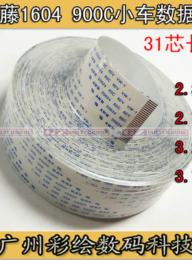 写真机数据线ADS适用武腾Mutoh1204 RJ900C1604小车主板长数据线