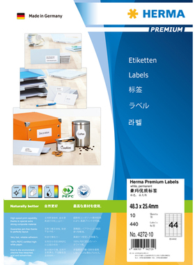 HERMA 4272-10 德国豪玛A4-10张不干胶打印标签纸48.3X25.4mm