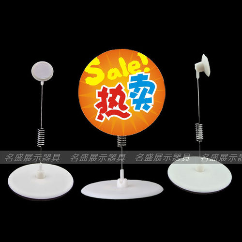 pop广告夹展示夹标签夹跳跳卡