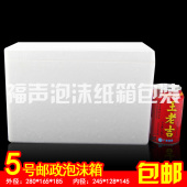 邮政5号泡沫箱水果蛋糕 鸡鸭保鲜盒 冬枣 桃子 李子