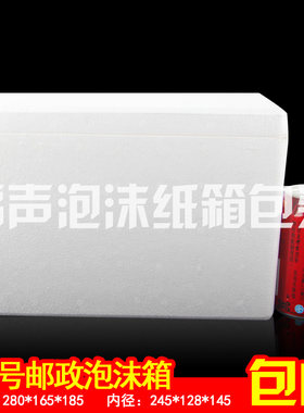 5号李子冬枣鸡鸭保鲜盒泡沫箱