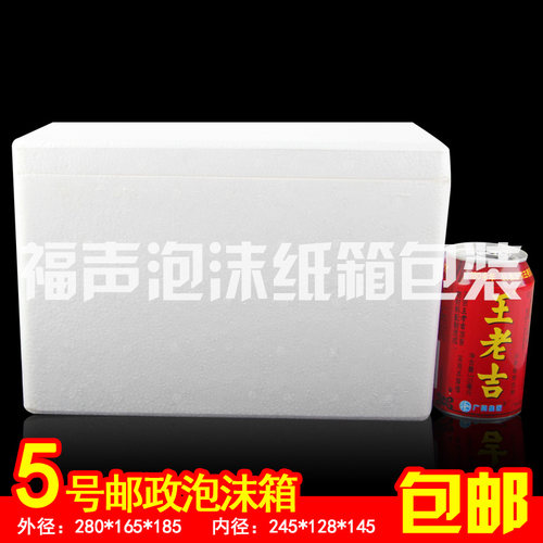 5号李子冬枣鸡鸭保鲜盒泡沫箱