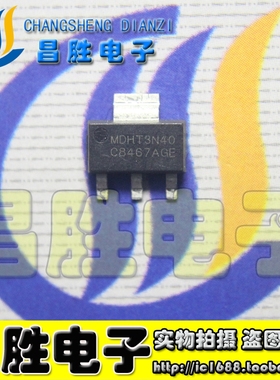 全新原装 MDHT3N40 MDHT3N40URH SOT-223