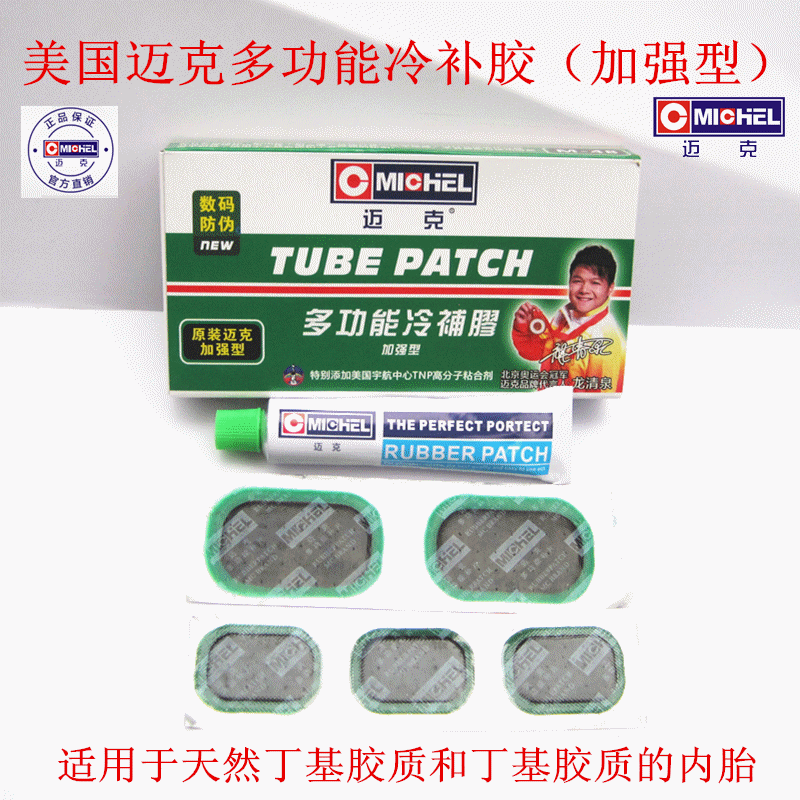 Kit de réparation vélo - Ref 2313768 Image 1