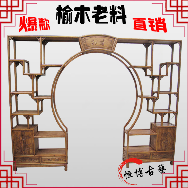 月洞门月亮门圆洞门博古架/多宝阁/储物架/隔断/陈列架/古董架
