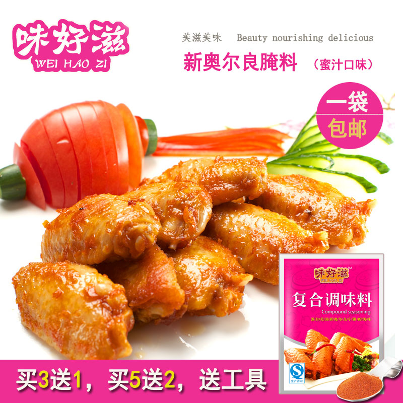 味好滋蜜汁148g烤肉料烧烤料新奥尔良烤翅腌料kfc奥尔良烤翅腌料
