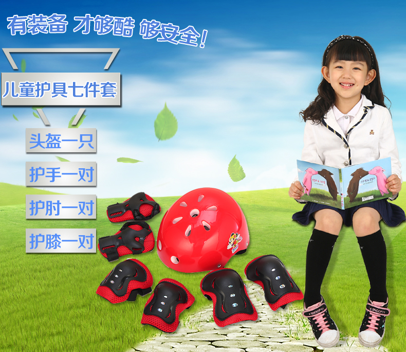 男女儿童轮滑头盔 滑冰旱冰溜冰鞋护具套装 滑板自行车护膝7件套|msdalam kategori sukan/Yoga/kecergasan/bekalan peminat, Skating/Skateboard/Sukan Extreme, peralatan had/Parts, Helmet - dari Buy2taobao.com untuk memberikan perkhidmatan ejen Taobao profesional membeli