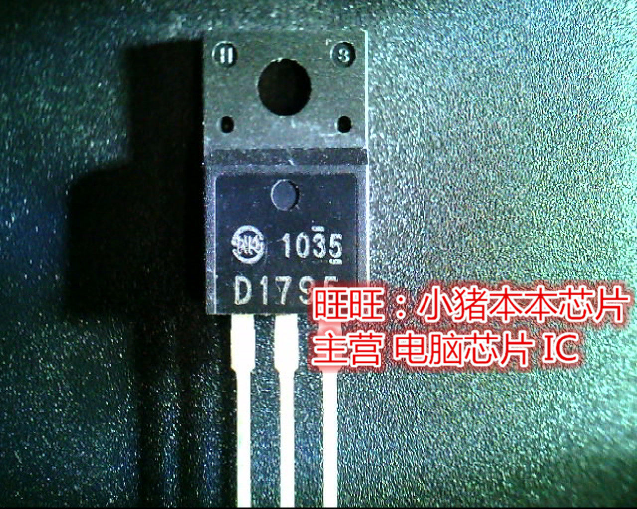 D1795  2SD1795  01795  TO220全新现货 一个起售