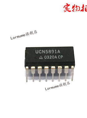 Lormume | UCN5891A DIP-16 直插 原装正品