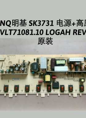 BENQ明基 SK3731 电源+高压板  VLT71081.10 LOGAH REV:0 原装
