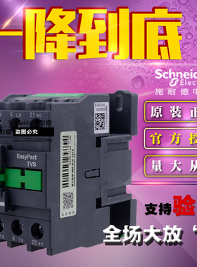 施耐德Tesys E接触器交流电流 32A 1NC LC1E3201B5N 24V 原装正品