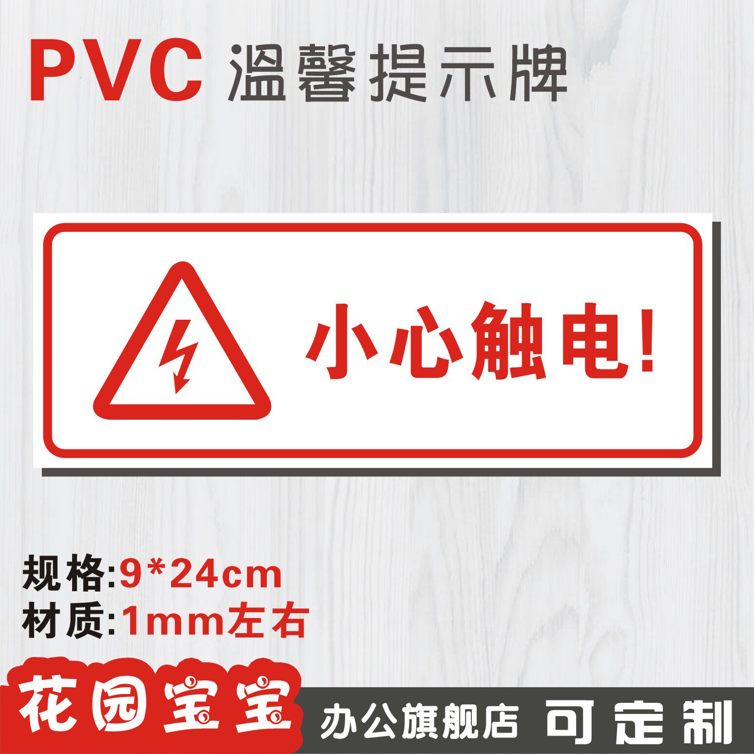 小心触电 标识标牌标牌安全标识牌标示牌标志牌提示牌定做制作