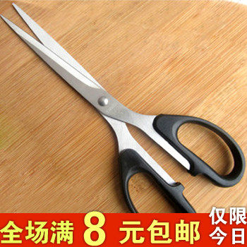 特价不锈钢家用剪刀 黑色吸卡剪刀 剪纸用 厂家批发全国包邮在类目 电子词典/电纸书/文化用品, 裁剪用品, 剪刀中 - 来自Buy2taobao.com提供专业的淘宝代购服务