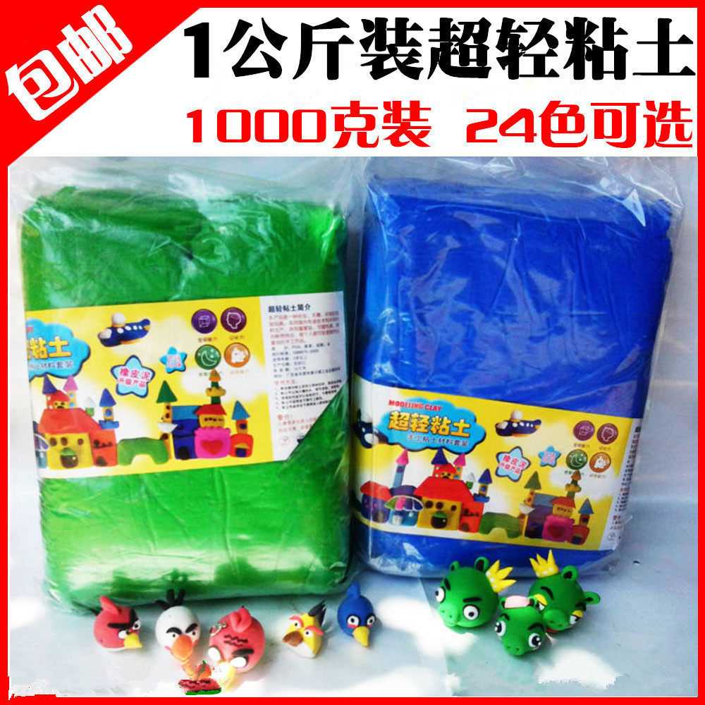 魔法橡皮泥24色超轻粘土包邮