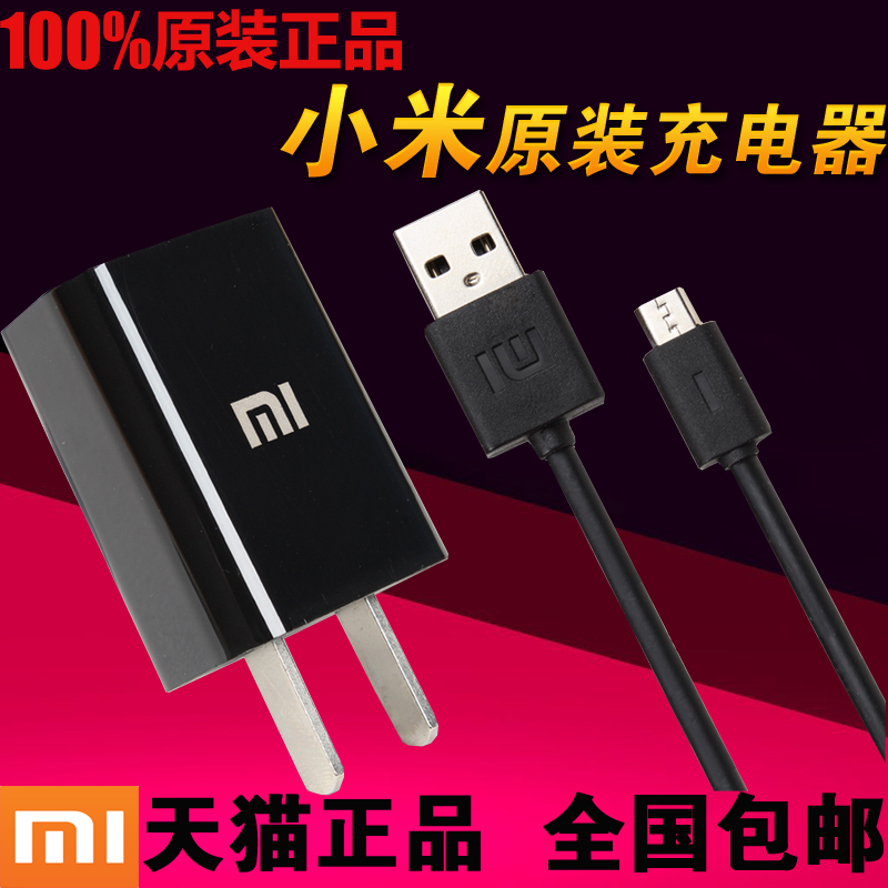 chargeur MIUI pour téléphones MIUI MIL - Ref 1290768 Image 1