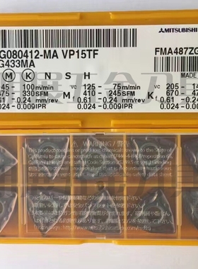 原装正品三菱刀片/开粗刀片R角1.2/WNMG080412-MA VP15TF
