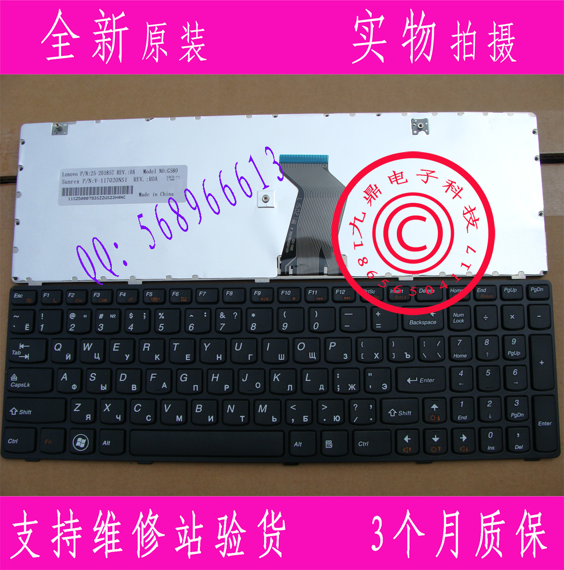 本款键盘为全新原装正品，支持专卖店验货。 图片是拍实物图的.