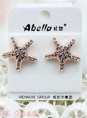 饰品玫瑰金海星水晶防过敏耳环