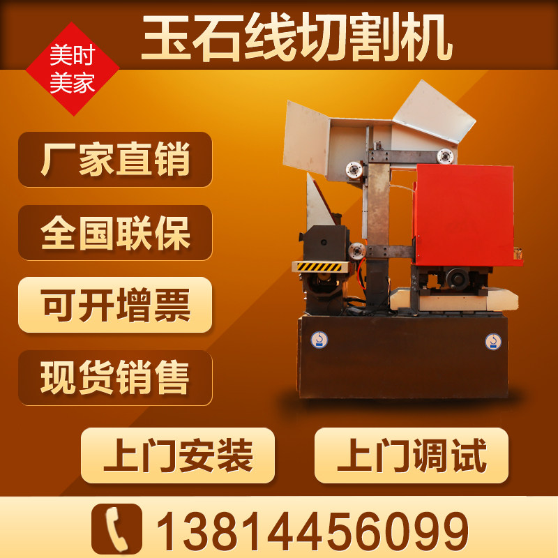 数控销售精密玉石线切割机 立式数控砂线切割机床 品质保证