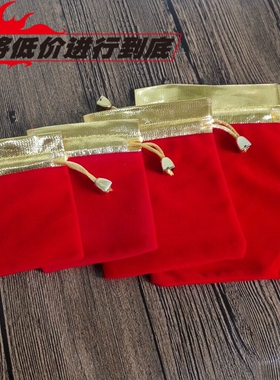 高档绒布袋金边口袋抽绳束口袋首饰袋 礼品袋 红色金口袋量大定做