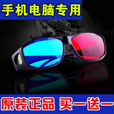 Lunettes 3D OTHER   - Ref 2620852 Image 1