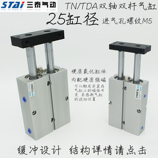 TDA/TN25X150X175X200X250X300双杆气缸TN25*150/175/200/250/300