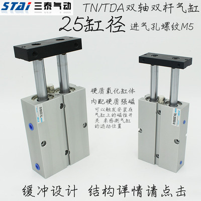 TDA/TN25X150X175X200X250X300双杆气缸TN25*150/175/200/250/300