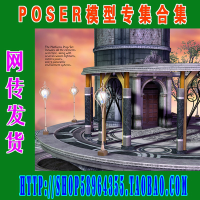 Poser模型场景——Elfen Citadel Complete专集(3M-169)