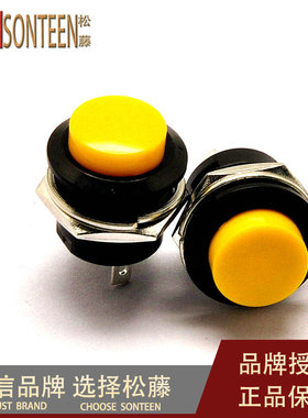 自复位按键开关 按钮点动开关 R13-507 16MM 黄色 无锁开关 (5只)