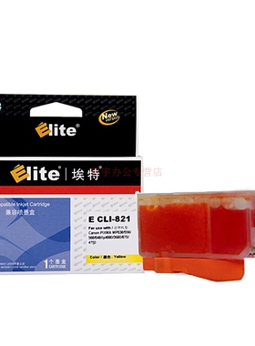 埃特 E CLI-821 黄色墨盒 MP638/558/568/648/Ip4680/3680