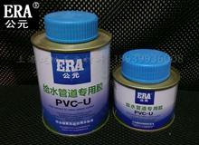 公元胶水PVC给水上水管道配件无毒胶水粘合剂专用胶100g300g小瓶