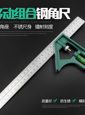 百威狮不锈钢角尺木工直角尺45度90度多功能300mm加厚活动角度尺