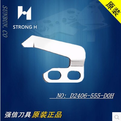 重机JUKI工业缝纫机电脑平车剪线割线定刀/切线刀/D2406-555-DOH