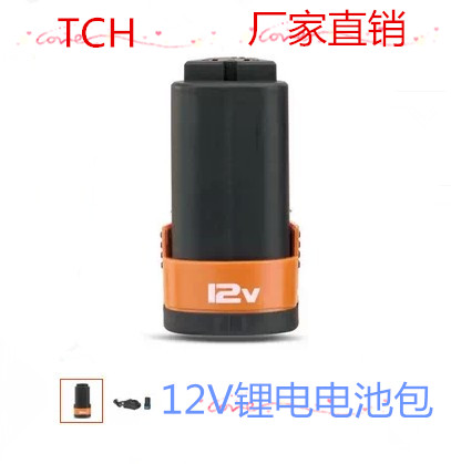 TCH正品电动工具12V锂电池包 锂电池组锂离子电池 特价包邮