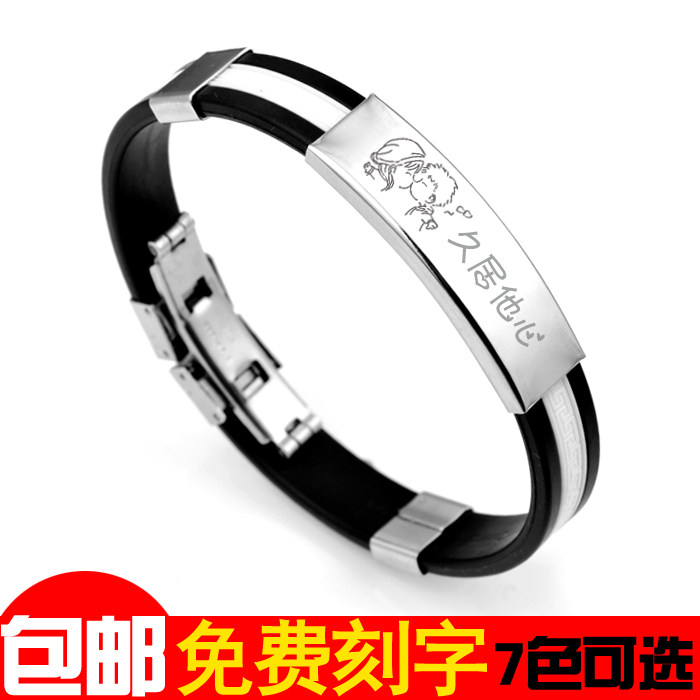 韩版情侣手链刻字潮男士手链女手饰皮绳手带时尚运动硅胶手环饰品在类目 饰品/流行首饰/时尚饰品新, 手链中 - 来自Buy2taobao.com提供专业的淘宝代购服务