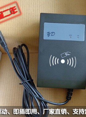 免驱即插即用可调号ID卡读卡器 125KHZ门禁感应卡发卡器HX796A