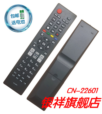 适用于 海信遥控器CN-22601 TLM42V78K 42K11P LED26K11