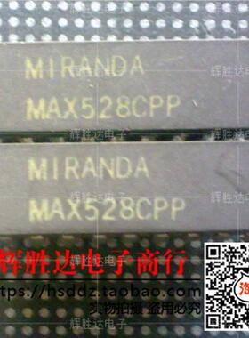MAX528CPP进口现货，集成电路IC 批量供应