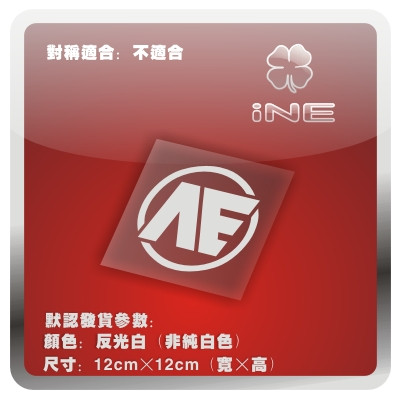 高达/ae阿纳海姆/acg电动痛车贴纸摩托笔记电脑行李箱头盔贴ha181