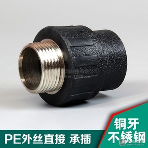 PE外丝直接 热熔承插式 外牙直接 PE管件配件 塑料黑水管接头6分