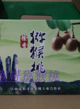 江山猴哥猕猴桃江山徐香猕猴桃