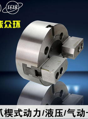 呼和浩特众环二爪 三爪 四爪 K51TF 160 200 250 320液压动力卡盘