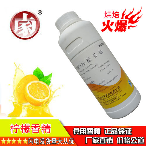 大好家柠檬凤爪茶水棒冰添加剂