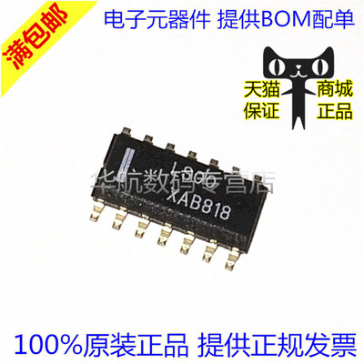 原装逻辑芯片SN74LS00DR