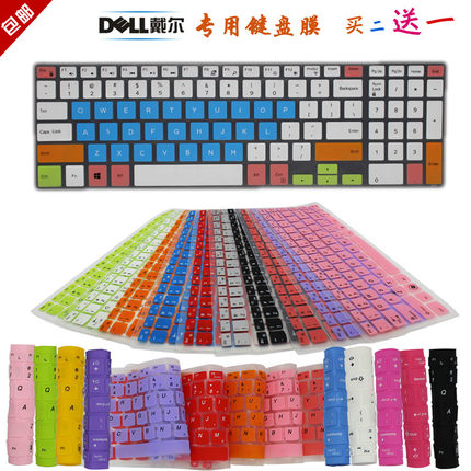 键盘保护 历久如新 防尘可水洗 买二送一