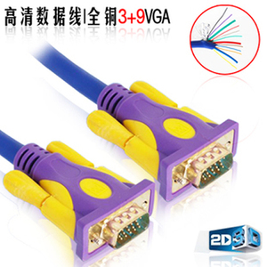 促销VGA线 3+9镀金VGA线 10米15米20米30米40米50米60米VGA线